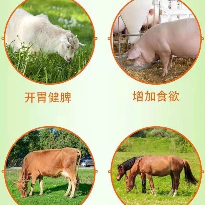 山楂兽用益生菌健胃促消化牛羊猪用增重猛长鸡鸭鹅饲料添加剂
