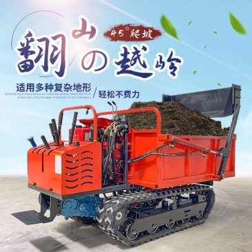 多功能履带车全功能爬山虎云贵川地形专用