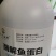 酶解鱼蛋白1升装氨基酸叶面肥防小叶黄叶僵苗生根肥