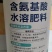 酶解鱼蛋白1升装氨基酸叶面肥防小叶黄叶僵苗生根肥