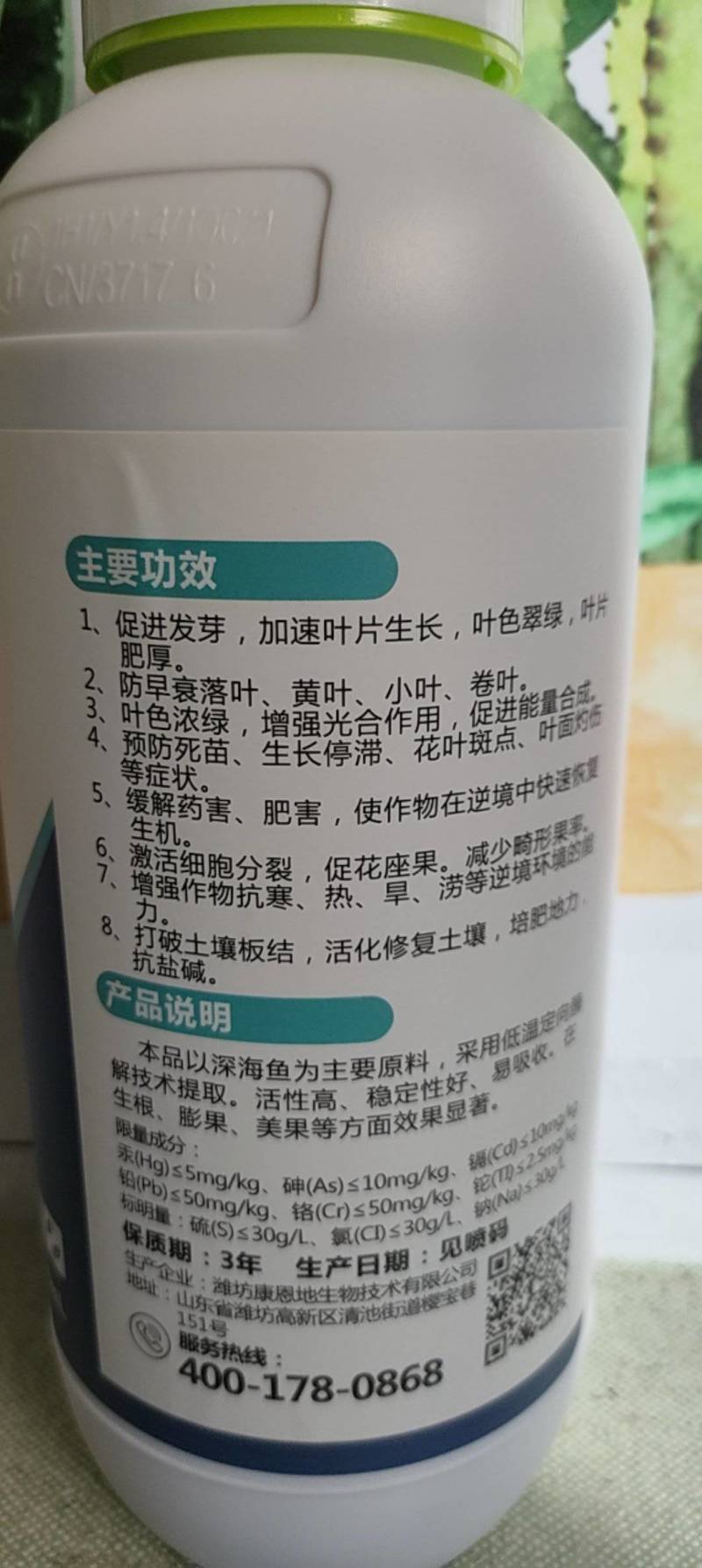 酶解鱼蛋白1升装氨基酸叶面肥防小叶黄叶僵苗生根肥