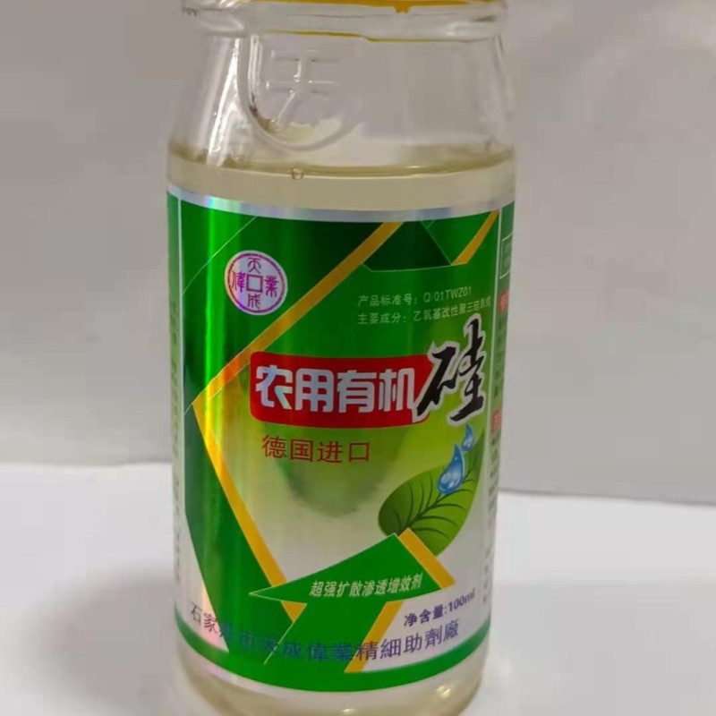 农用有机硅助剂果树蔬菜作物增效剂展着剂渗透剂