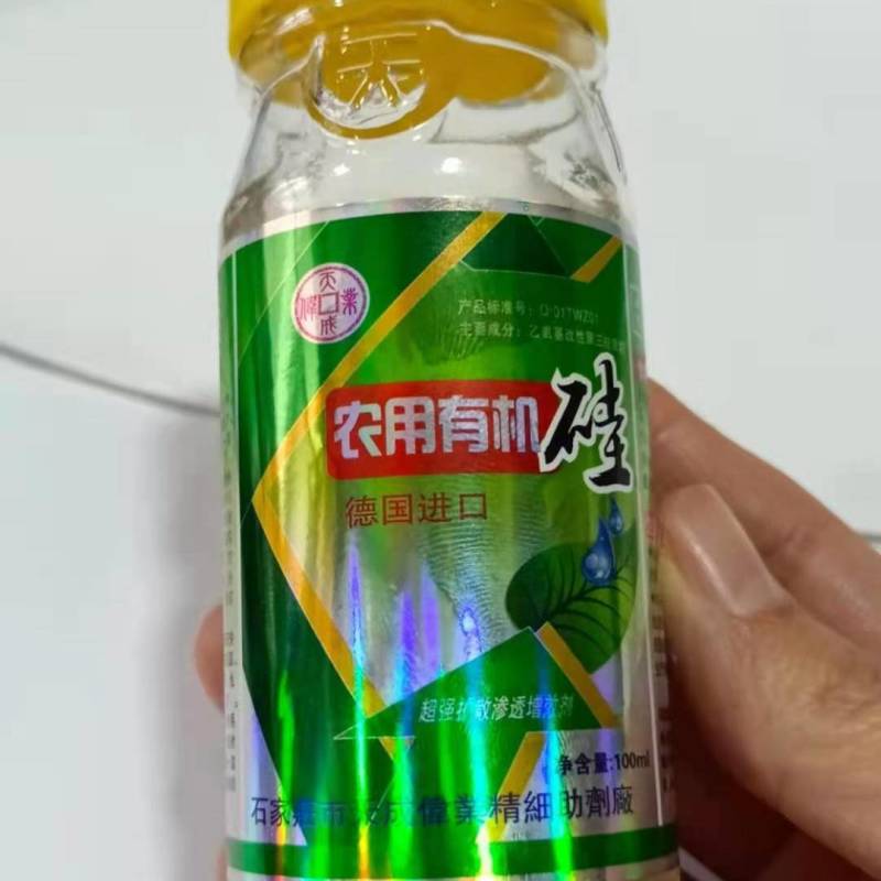 农用有机硅助剂果树蔬菜作物增效剂展着剂渗透剂
