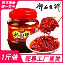 明旺红油郫县豆瓣酱500克正宗豆瓣蚕豆酱炒菜专用川菜调料
