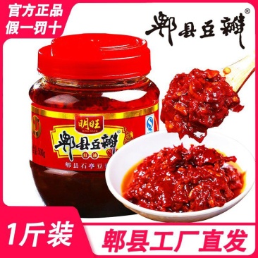 明旺红油郫县豆瓣酱500克正宗豆瓣蚕豆酱炒菜专用川菜调料