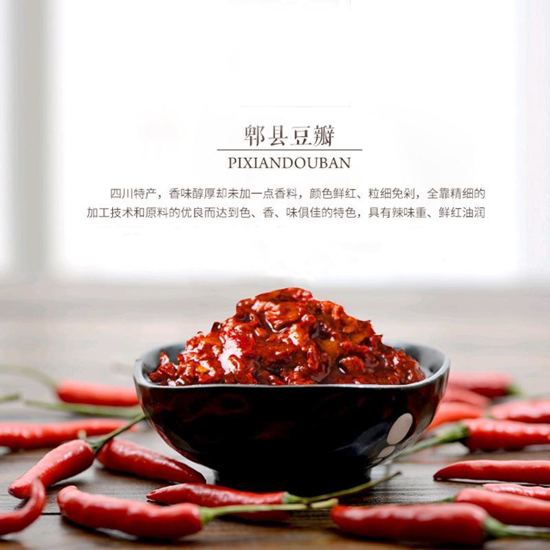 明旺红油郫县豆瓣酱500克正宗豆瓣蚕豆酱炒菜专用川菜调料