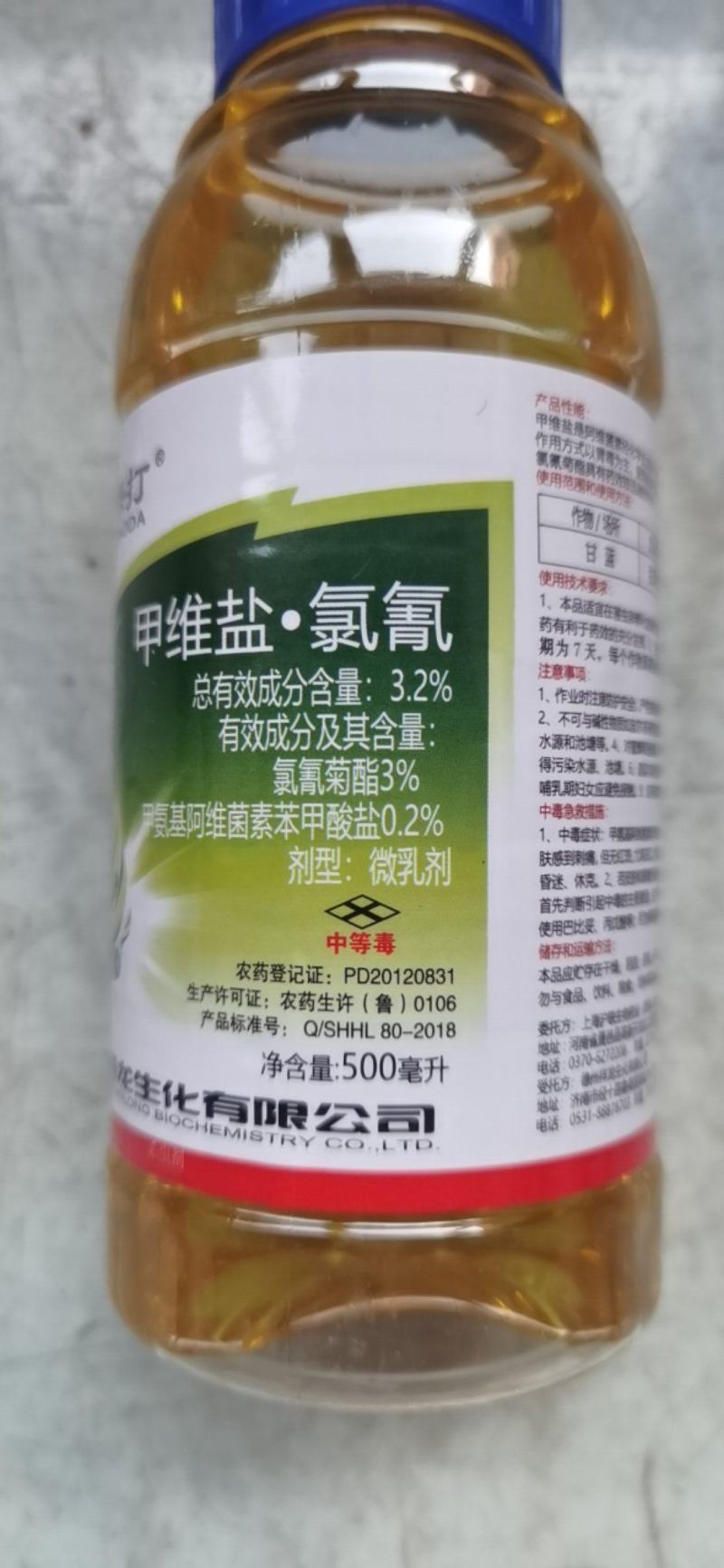 祥龙保打3.2%甲维盐氯氰菊酯甘蓝甜菜夜蛾农药杀虫剂
