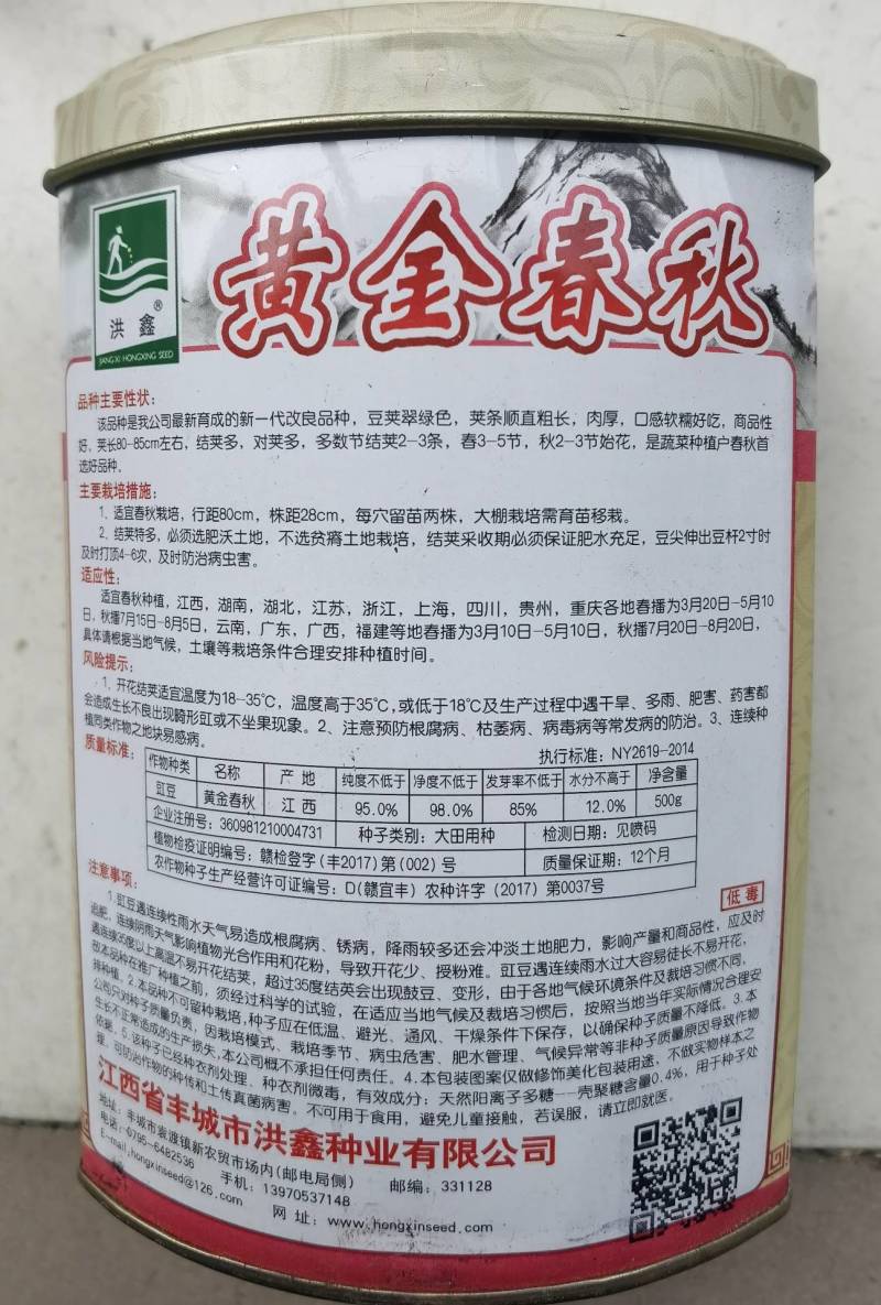 黄金春秋豇豆种子中早熟翠绿荚长高产耐热耐寒长豆角豇豆种子