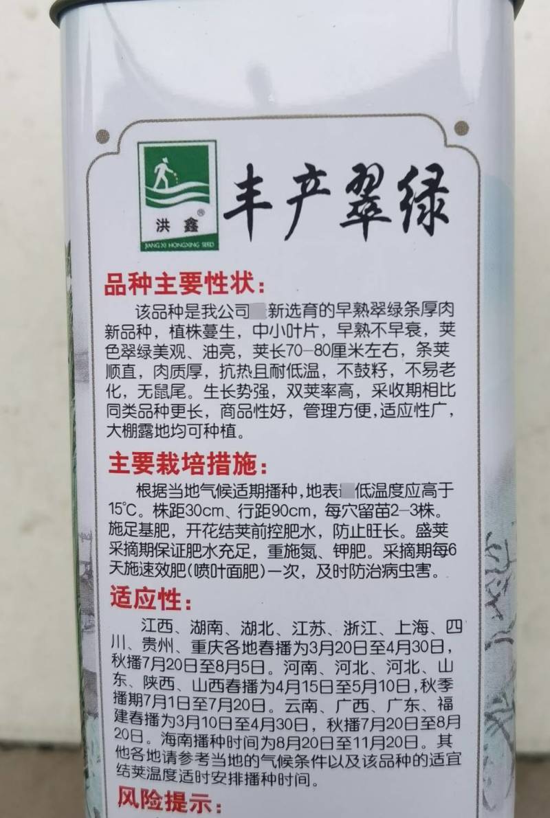 早熟豇豆种子丰产翠绿耐热耐低温肉厚油绿长豆角春夏秋豇豆种