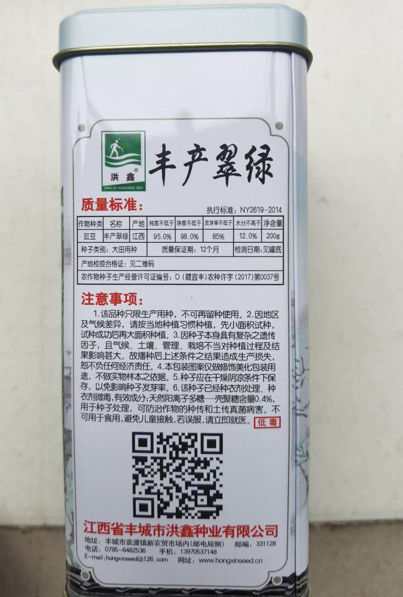 早熟豇豆种子丰产翠绿耐热耐低温肉厚油绿长豆角春夏秋豇豆种