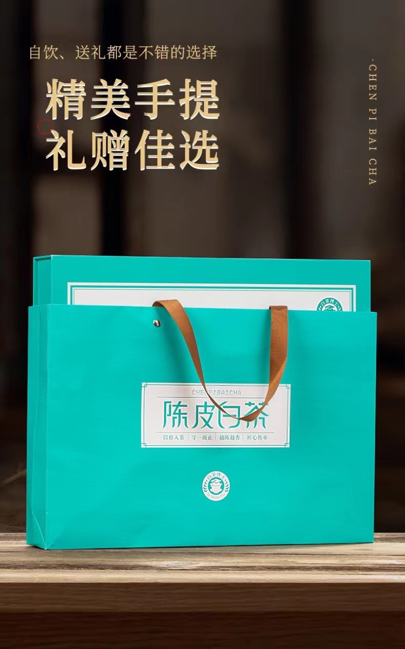 陈皮白茶新品500克福鼎白茶贡眉小方片2013茶叶代发