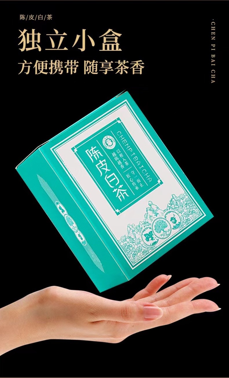 陈皮白茶新品500克福鼎白茶贡眉小方片2013茶叶代发