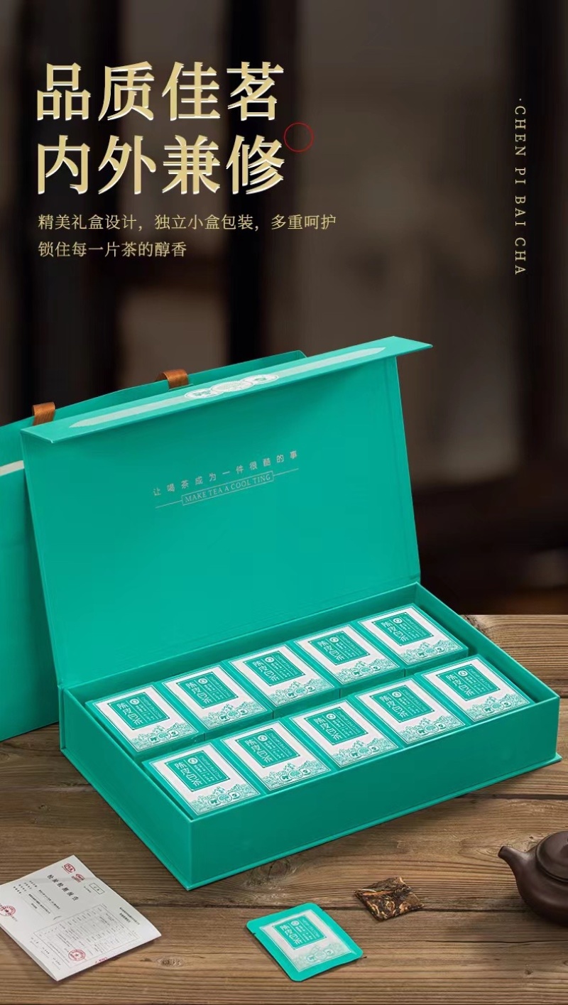 陈皮白茶新品500克福鼎白茶贡眉小方片2013茶叶代发
