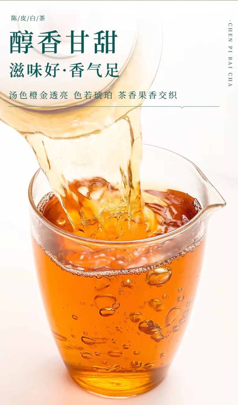 陈皮白茶新品500克福鼎白茶贡眉小方片2013茶叶代发