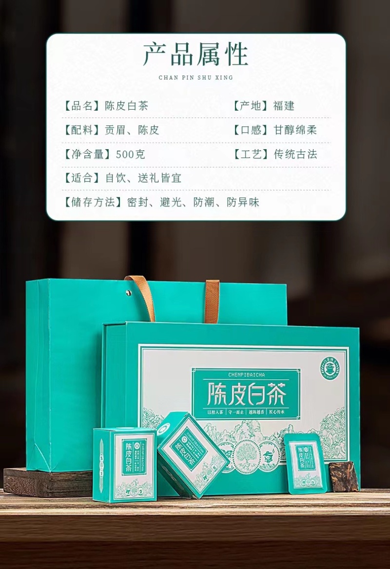 陈皮白茶新品500克福鼎白茶贡眉小方片2013茶叶代发