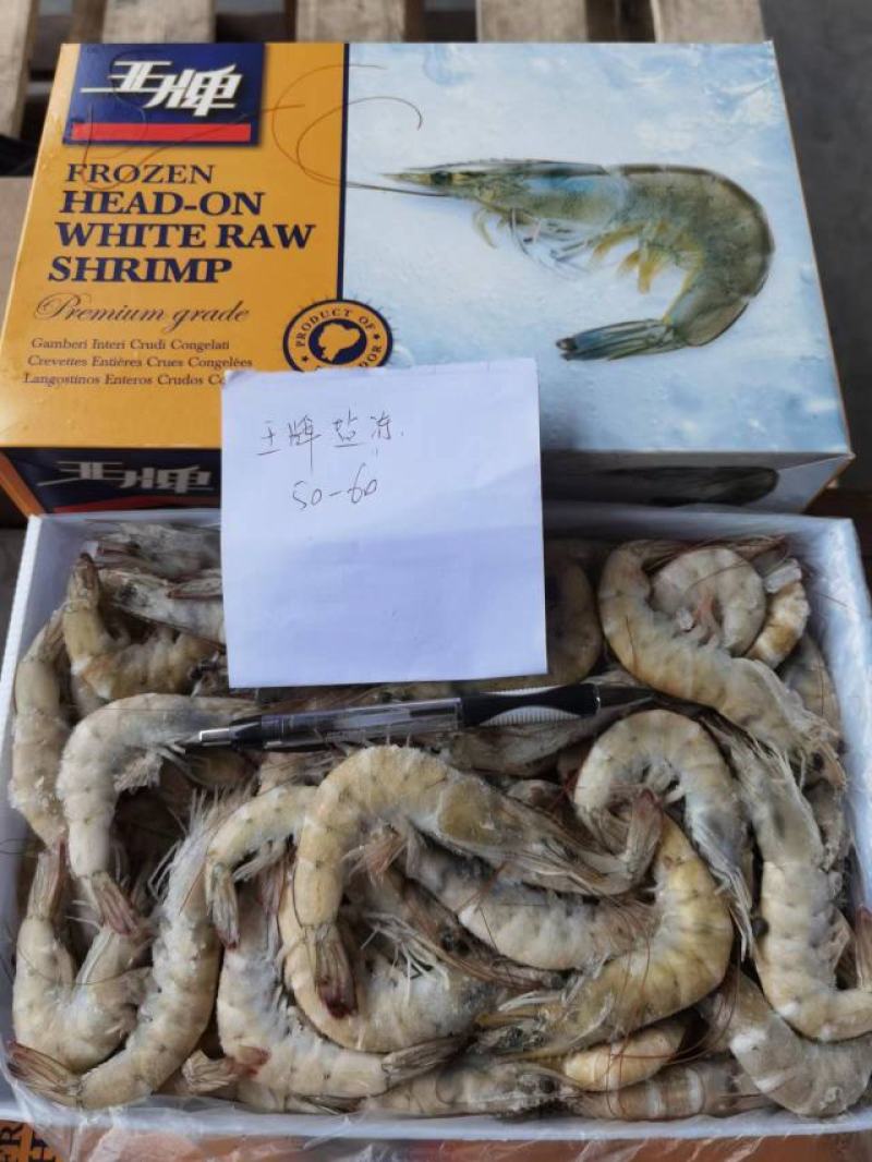 【促销活动】进口盐冻盒装虾一手货源1.5kg*6盒/箱