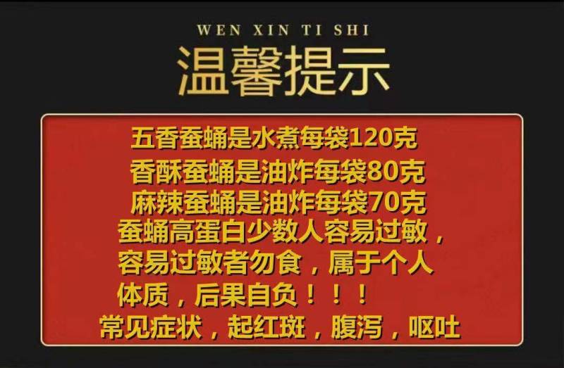 【买5袋送5袋】山东特产酥脆熟蚕蛹即食蚕蛹高蛋白肉类熟食