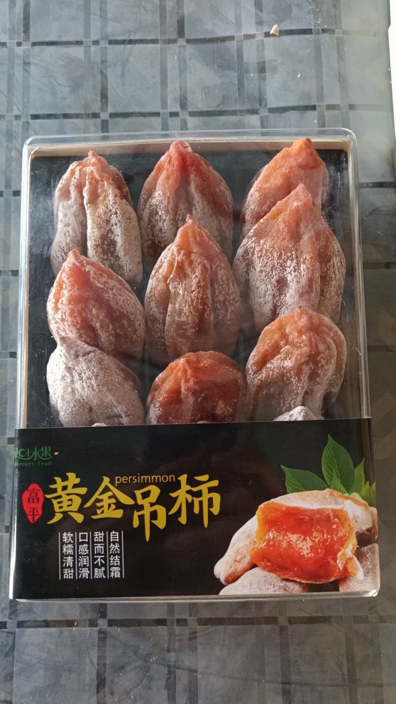 富平柿饼