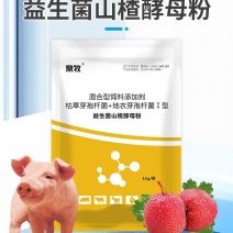 益生菌山楂酵母粉兽用开胃健胃促消化催肥促生长