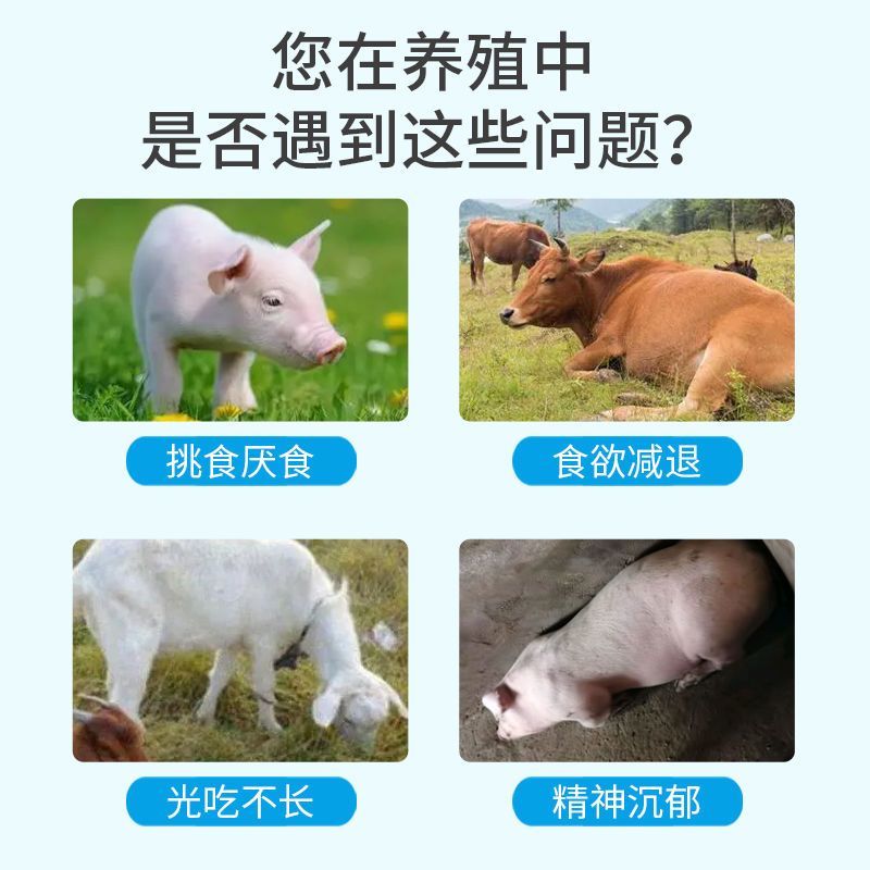 益生菌山楂酵母粉兽用开胃健胃促消化催肥促生长