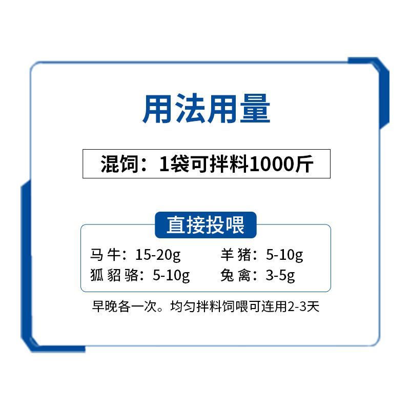 益生菌山楂酵母粉兽用开胃健胃促消化催肥促生长
