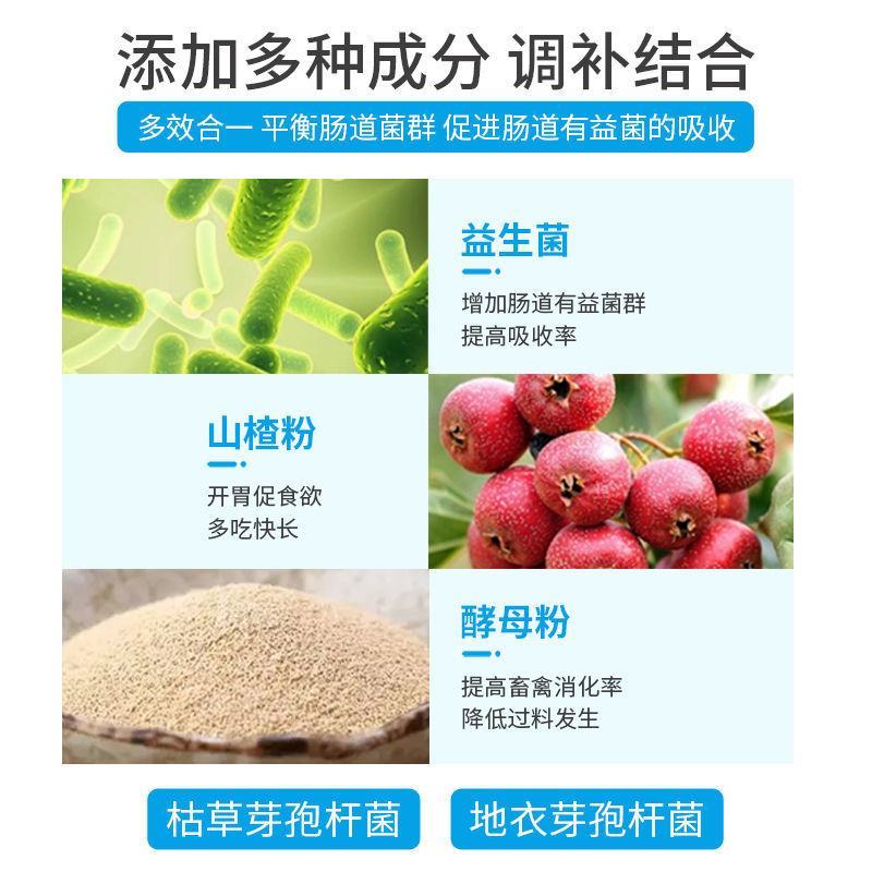 益生菌山楂酵母粉兽用开胃健胃促消化催肥促生长