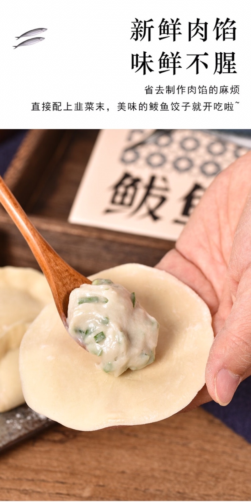 鲅鱼馅纯鲅鱼肉无添加承接代工招代理