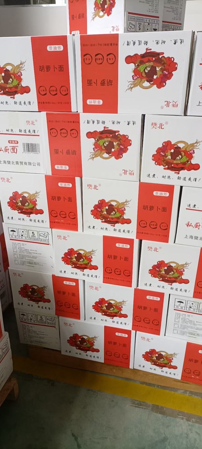 蔬菜面，火锅专用面