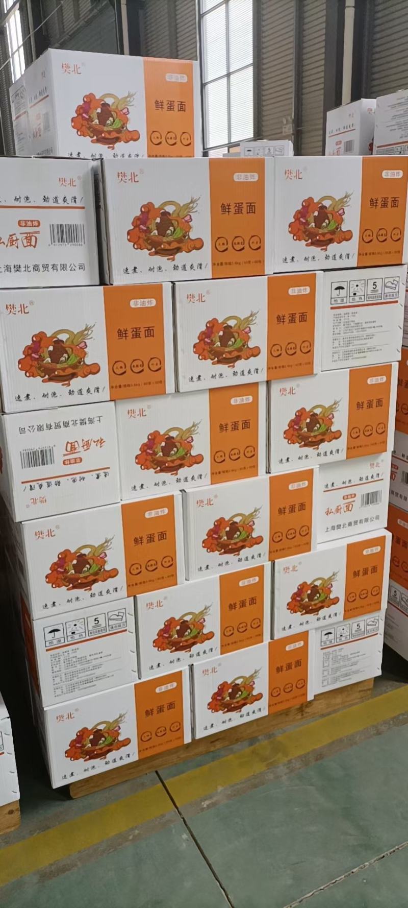 蔬菜面，火锅专用面