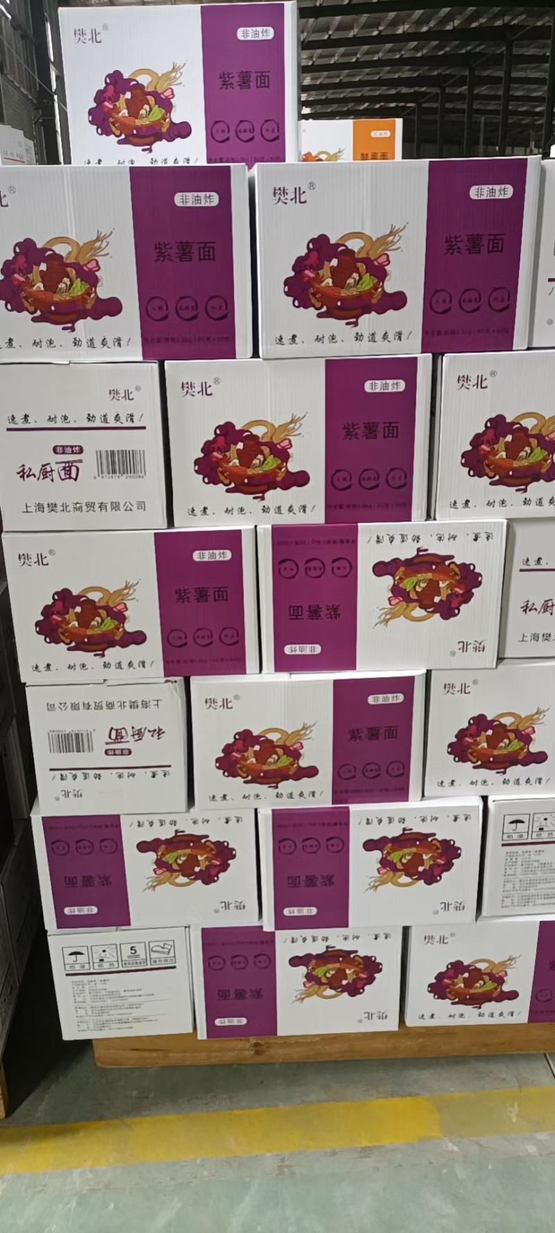 蔬菜面，火锅专用面