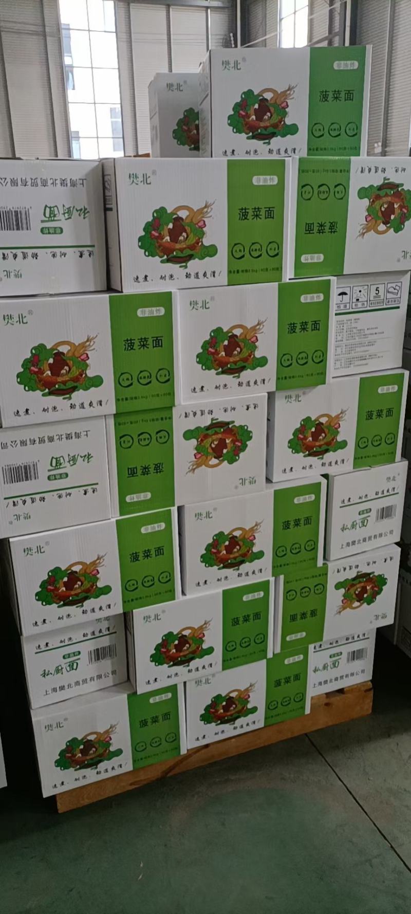 蔬菜面，火锅专用面