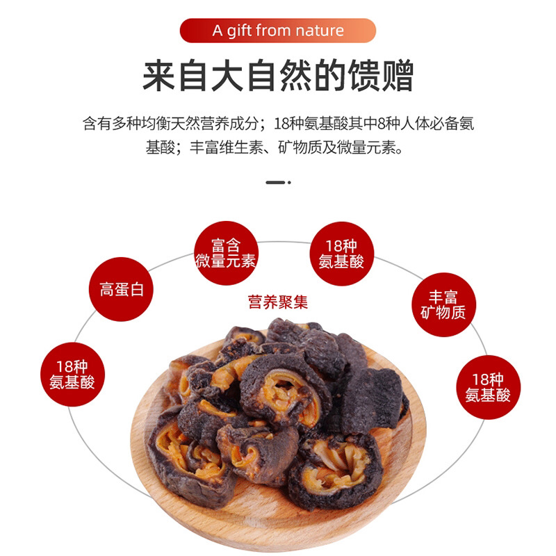 冰岛即食红极参加拿大即食海参散装批发一手货源