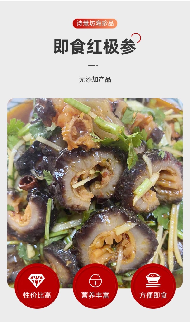 冰岛即食红极参加拿大即食海参散装批发一手货源