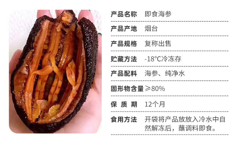 冰岛即食红极参加拿大即食海参散装批发一手货源