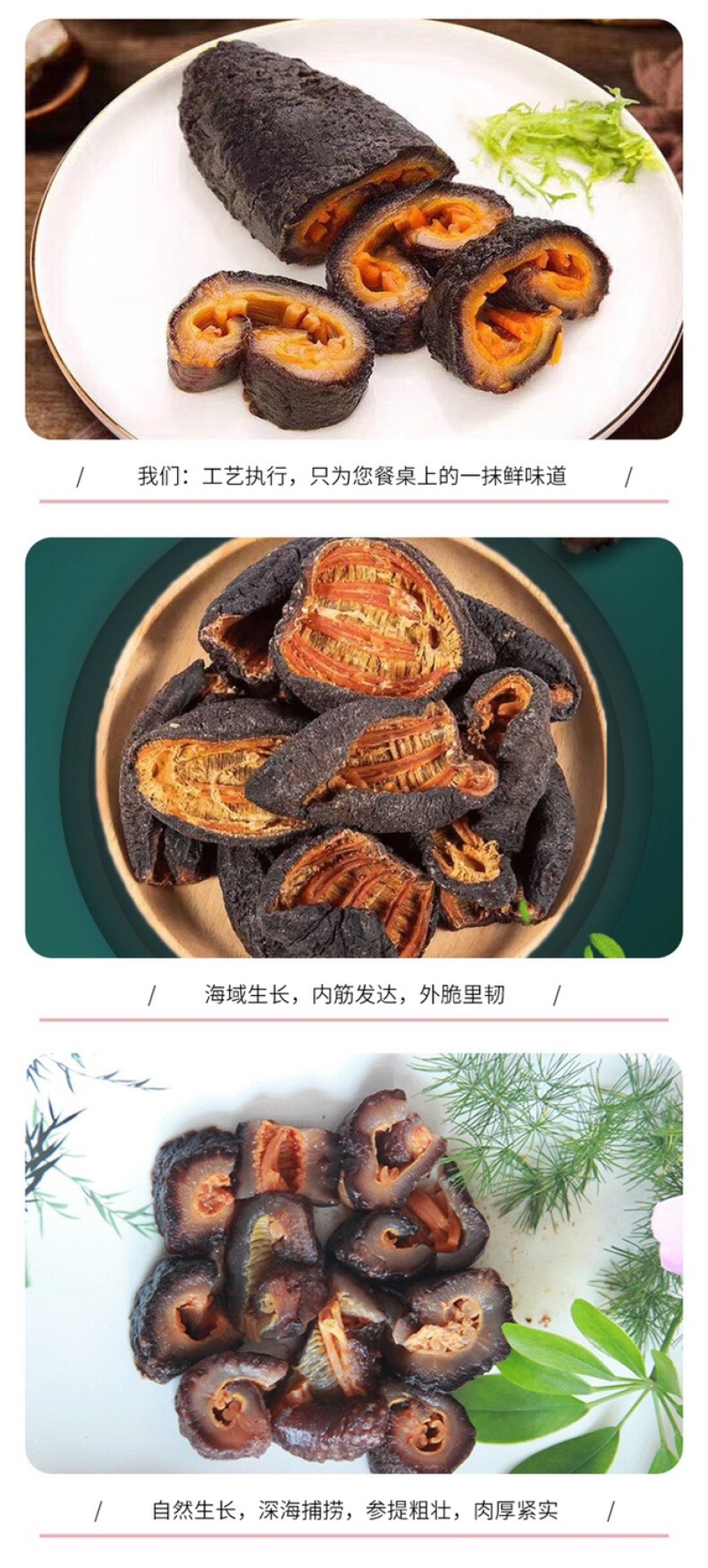 冰岛即食红极参加拿大即食海参散装批发一手货源