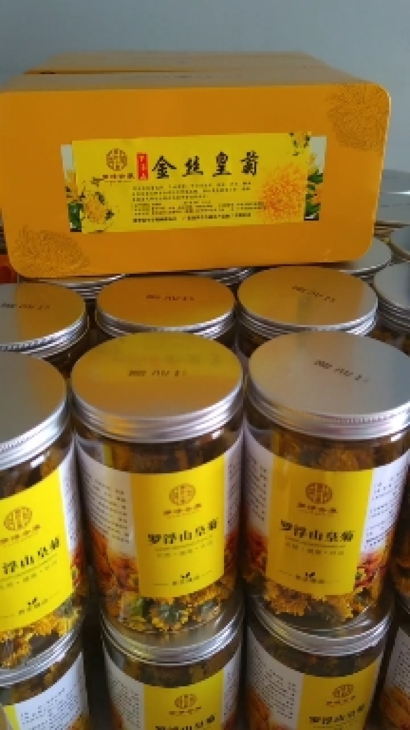 罗浮山金丝皇菊系列产品