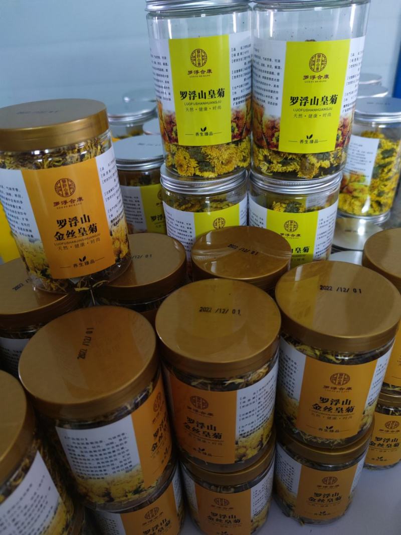罗浮山金丝皇菊系列产品