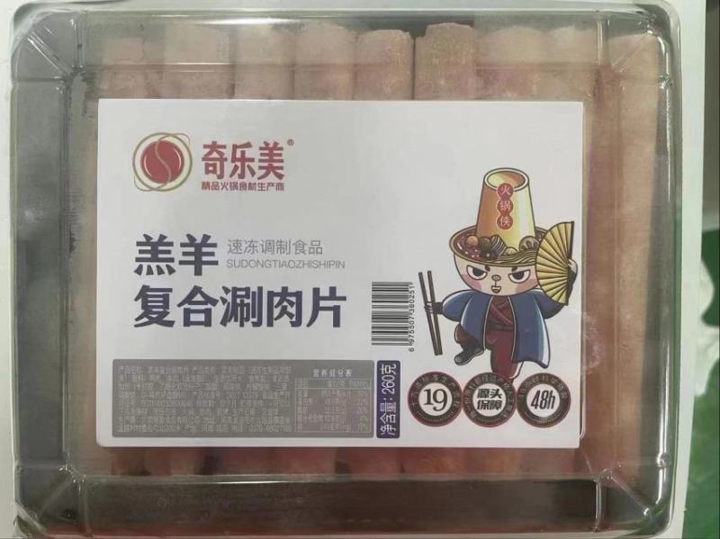 羔羊肉火锅，麻辣烫，家用，欢迎来电咨询