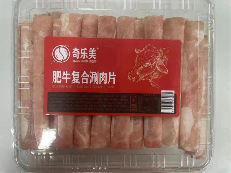 羔羊肉火锅，麻辣烫，家用，欢迎来电咨询