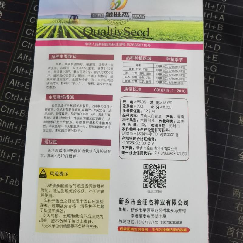 蓝山长白苦瓜种子超大型白苦瓜抗病耐热高产农家庭院种植