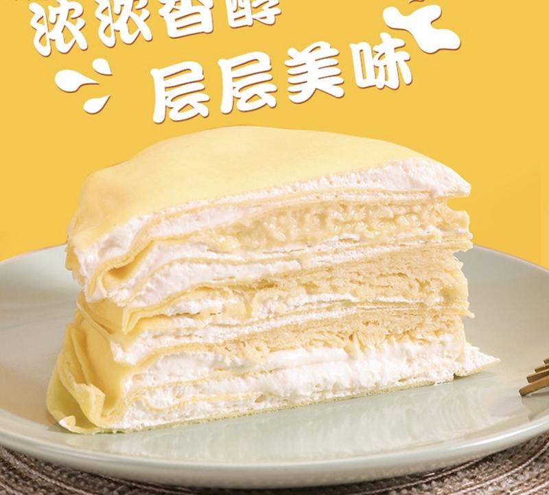 猫山王榴莲千层蛋糕