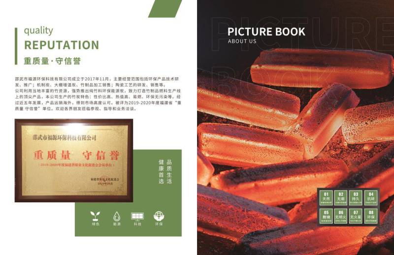 机制炭、速燃炭、烧烤碳、增温块、增温、烧烤、烤火取暖