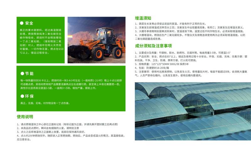 机制炭、速燃炭、烧烤碳、增温块、增温、烧烤、烤火取暖