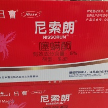 日曹尼索朗5%噻螨酮柑橘苹果棉花红蜘蛛叶螨粉螨清园必备