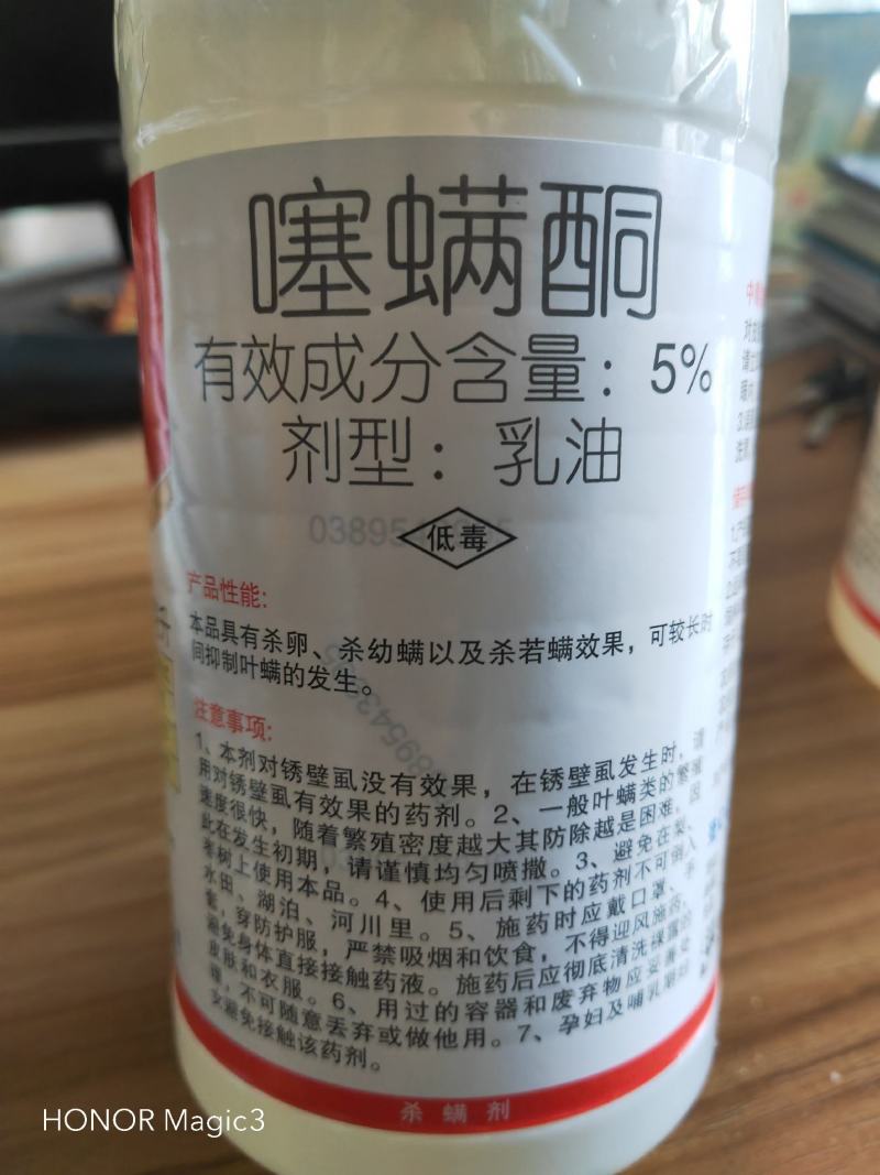 日曹尼索朗5%噻螨酮柑橘苹果棉花红蜘蛛叶螨粉螨清园必备