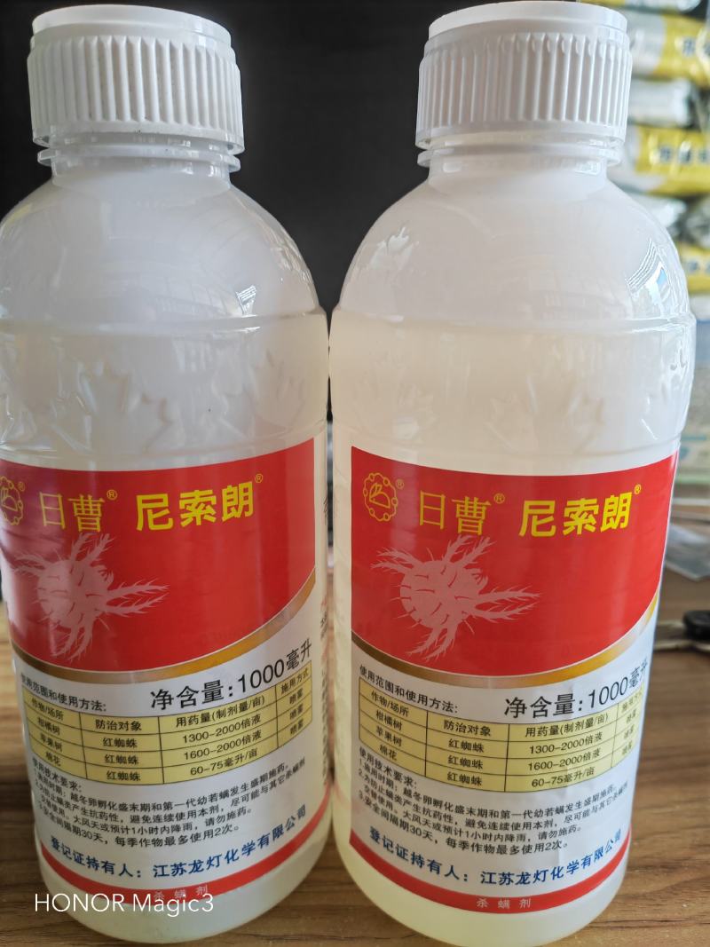 日曹尼索朗5%噻螨酮柑橘苹果棉花红蜘蛛叶螨粉螨清园必备