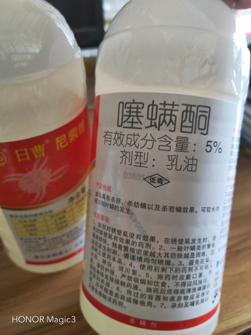 日曹尼索朗5%噻螨酮柑橘苹果棉花红蜘蛛叶螨粉螨清园必备