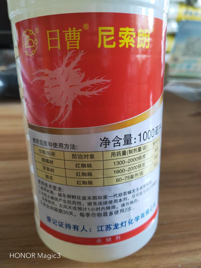 日曹尼索朗5%噻螨酮柑橘苹果棉花红蜘蛛叶螨粉螨清园必备