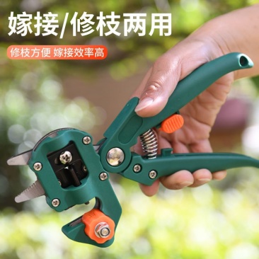 园林多功能嫁接机苗木果树嫁接工具修枝嫁接机芽接刀嫁接器剪