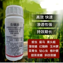虫螨腈青虫药卷叶虫吊丝虫蓟马专用药跳甲腈农药青虫潜夜蛾杀
